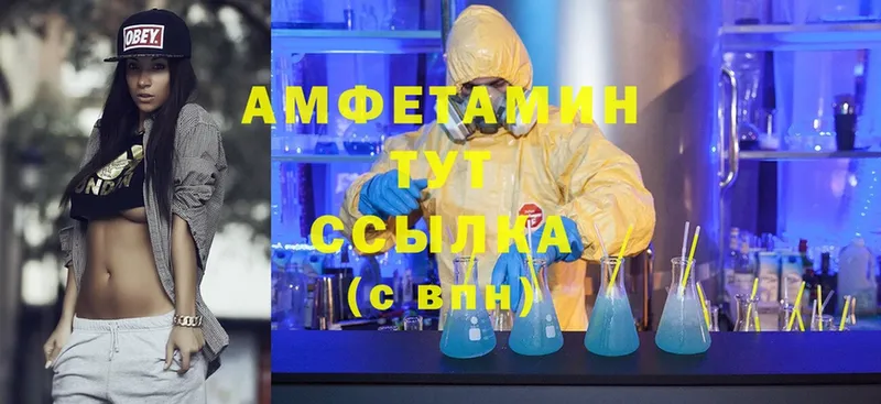 мега как войти  хочу наркоту  Ладушкин  Amphetamine 98% 