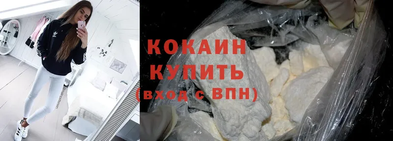 Cocaine 99%  Ладушкин 